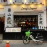 Exterior of Leong’s Legend Taiwanese restaurant on Gerrard Street in London’s Chinatown.