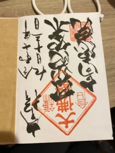 Goshium stamps