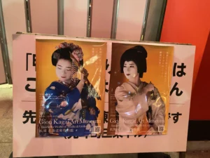 Kyoto Geiko Maiko