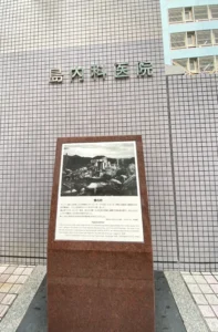 Hiroshima hypo centre