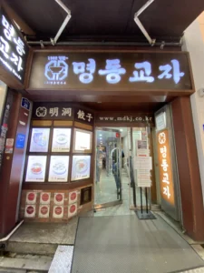 Michelin dumpling spot 