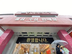 Punggi Ginseng Market in Yeongju